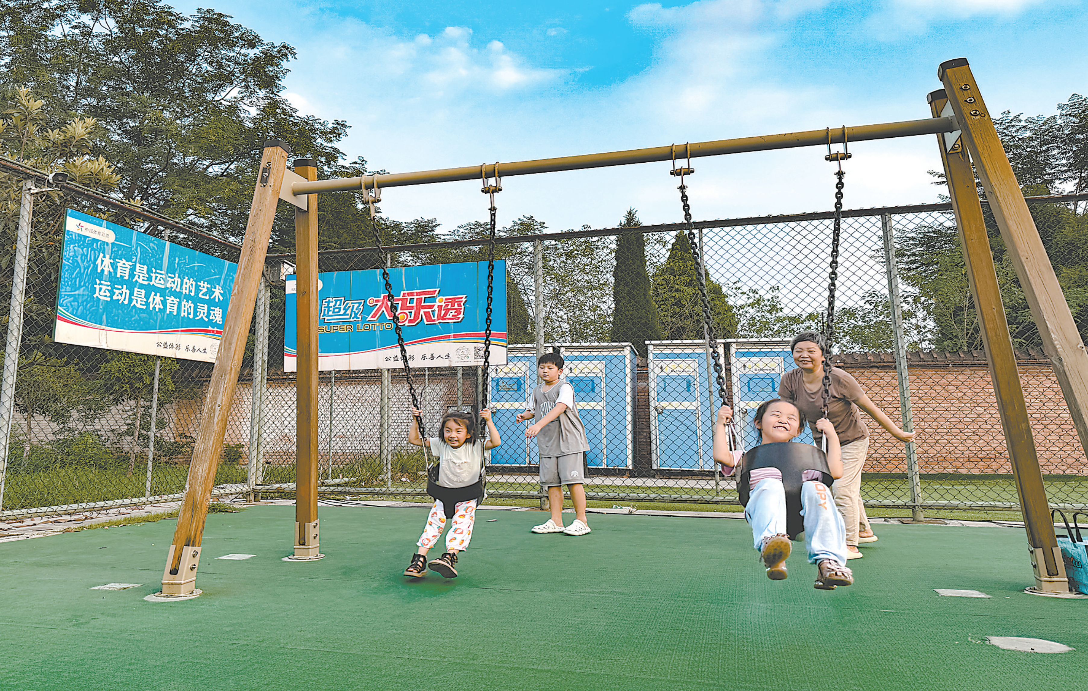 让运动健身, 林占坤, 置了