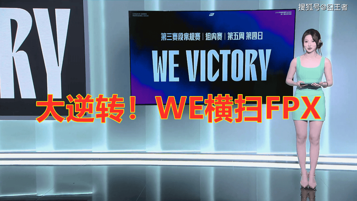 结果第二局, 赛场来告诉, X击杀四人