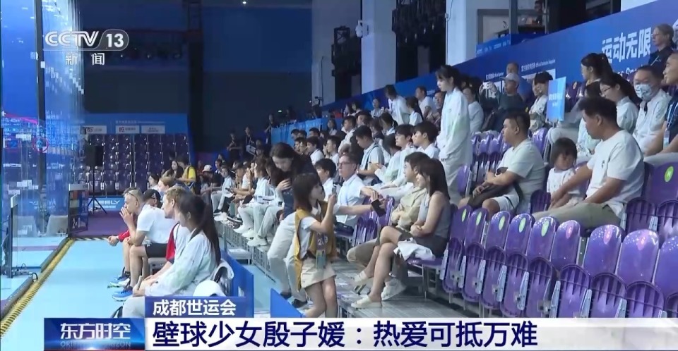 成都世运会, Mw 成都世运会, Mw