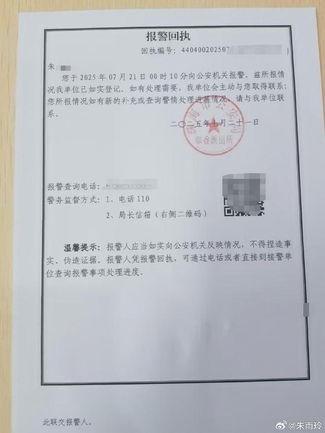 持续的骚扰, ws