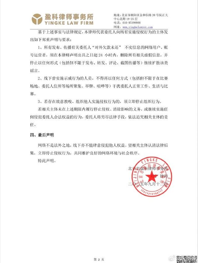 骚扰事件, 与个人安全
